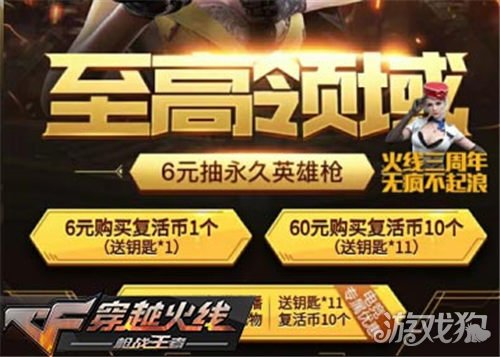 CF官方网站：一站式解决游戏下载、账号安全与活动福利的终极指南