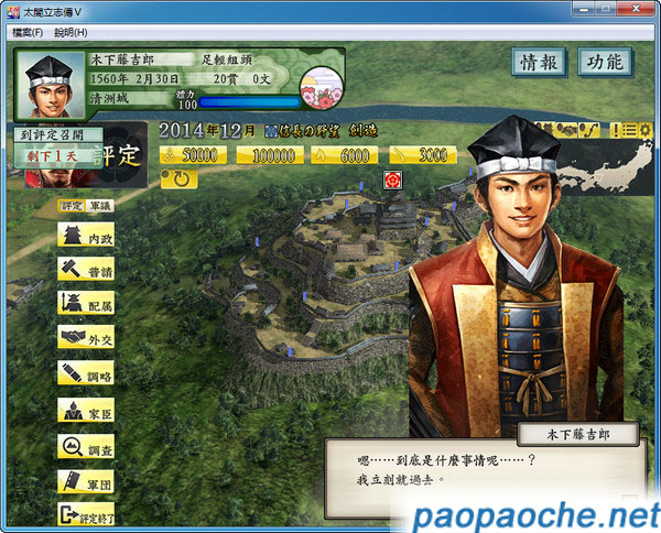 太阁立志传新手入门到高手进阶：战国时代角色扮演与策略经营全攻略
