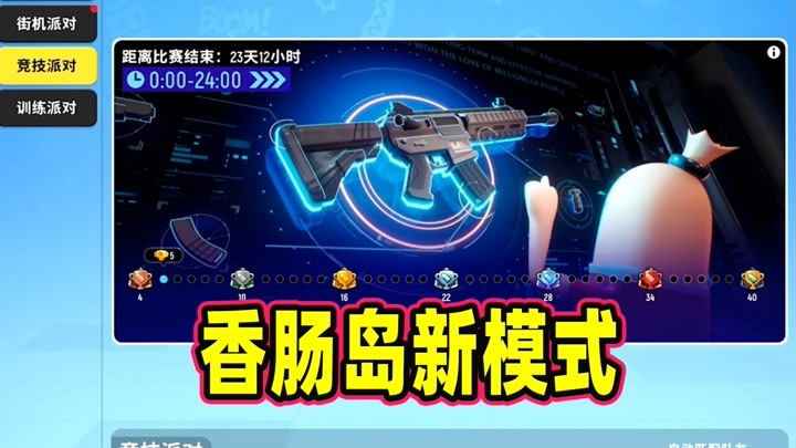 香肠派对2下载安装与进阶攻略：轻松上手，畅享欢乐对战体验