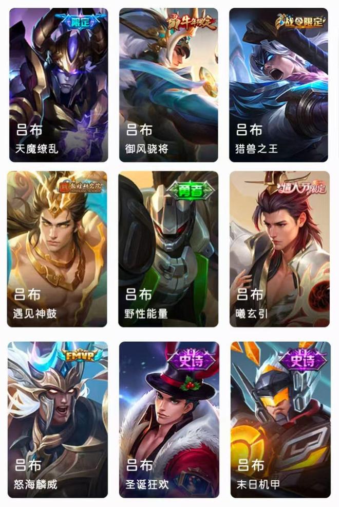 王者荣耀吕布皮肤全解析：从末日机甲到怒海麟威，教你选对皮肤轻松上分