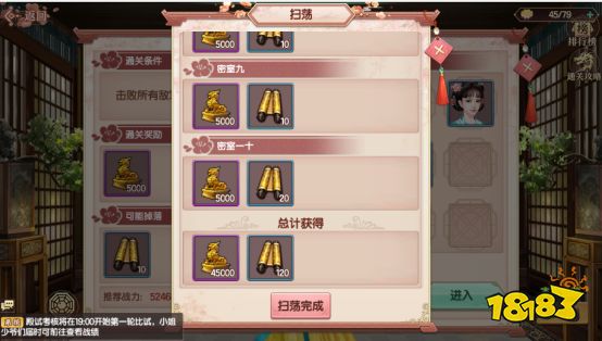 问道手游青竹客栈探案全攻略：轻松破解密室命案，体验沉浸式推理乐趣