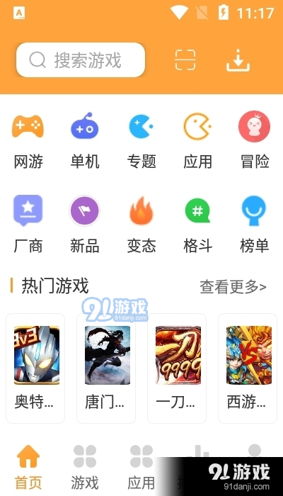 8k8k游戏平台下载与使用全攻略：轻松畅玩热门游戏，安全可靠体验佳