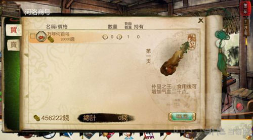 侠客风云传破解版安全吗？揭秘隐藏风险与正版购买指南