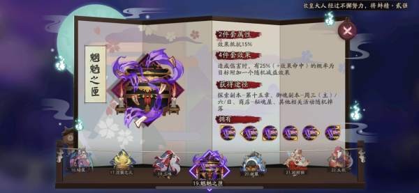 雪女御魂搭配全攻略：轻松掌握冰冻控制技巧，告别斗技失败痛苦