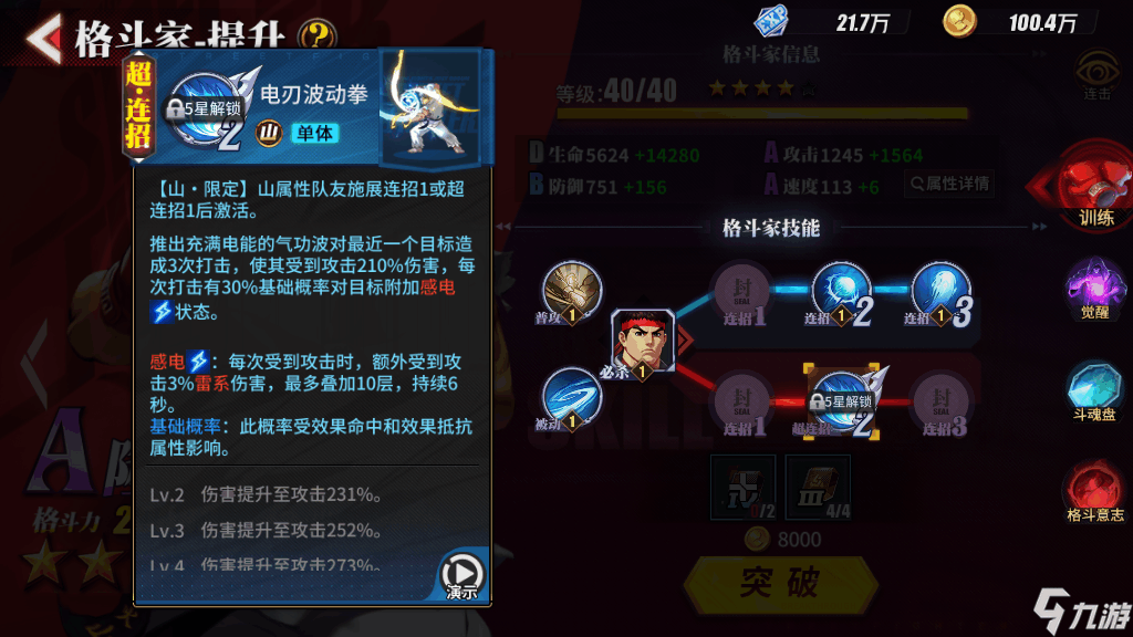 街头霸王出招表：新手快速上手，轻松掌握必杀技与连招技巧