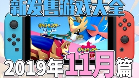 任天堂游戏下载全攻略：轻松获取Switch游戏，告别下载烦恼