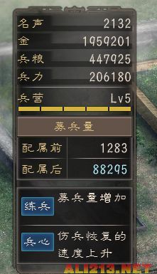 三国志12修改器使用全攻略：轻松修改武将属性与资源，突破游戏限制享受极致乐趣