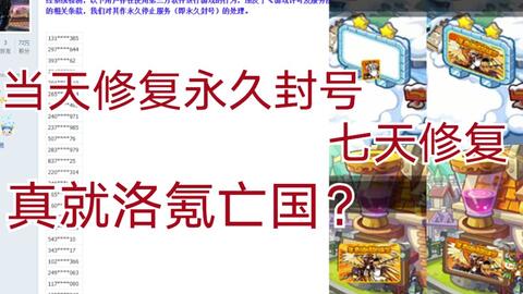 洛克王国外挂安全使用指南：避免封号风险与账号保护技巧