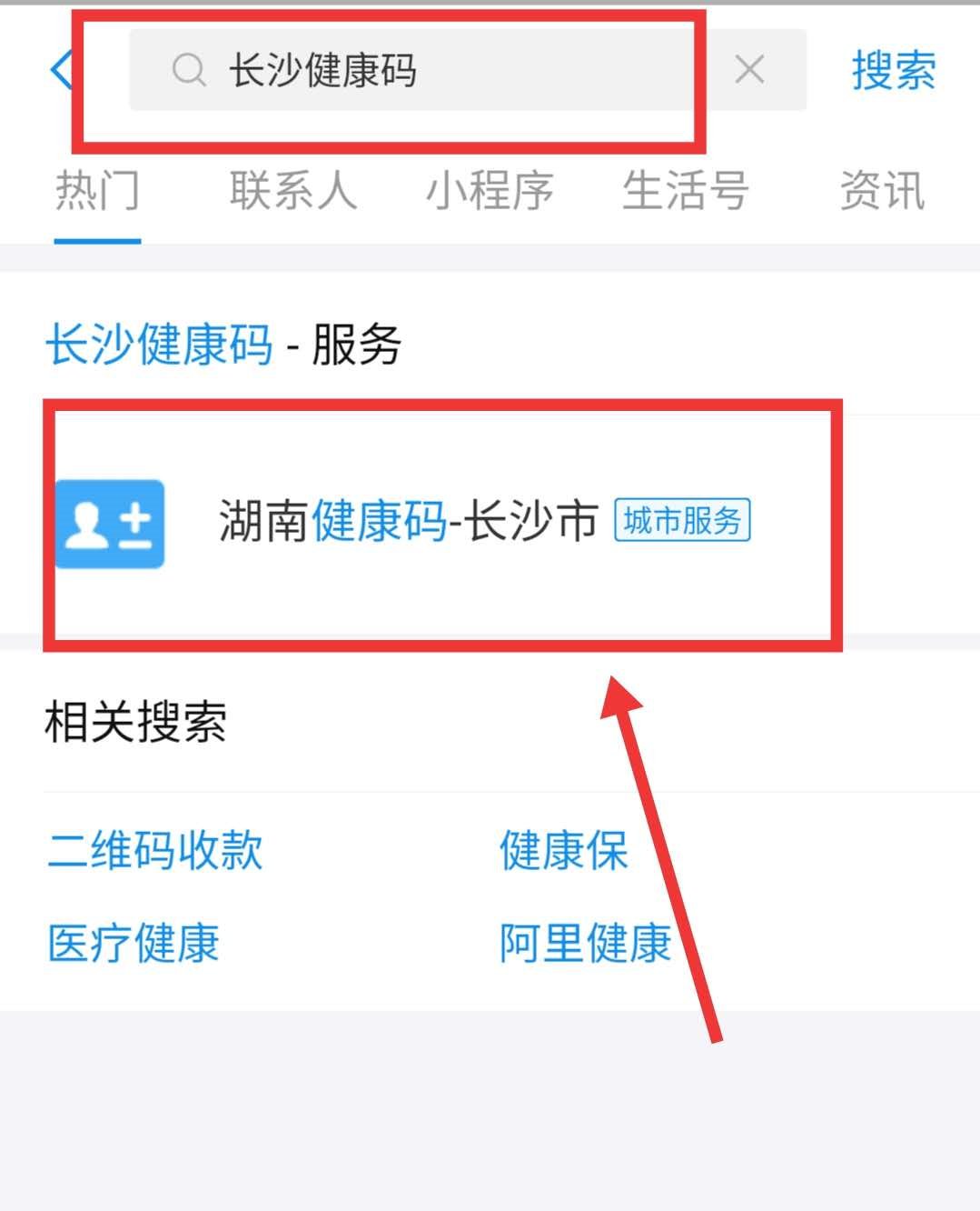 支付宝健康码在哪里？快速找到并正确使用健康码的完整指南