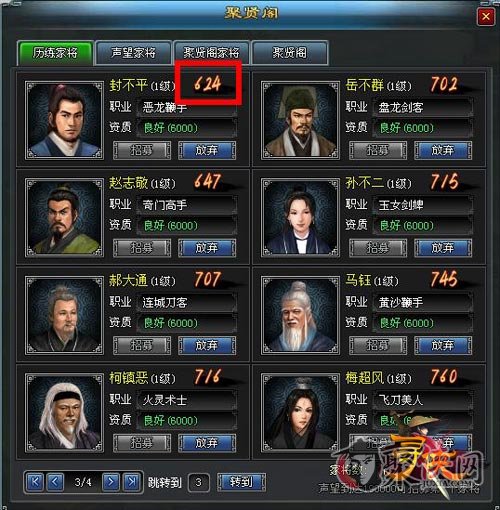 Reroll终极指南：轻松刷取心仪角色，告别开局烦恼