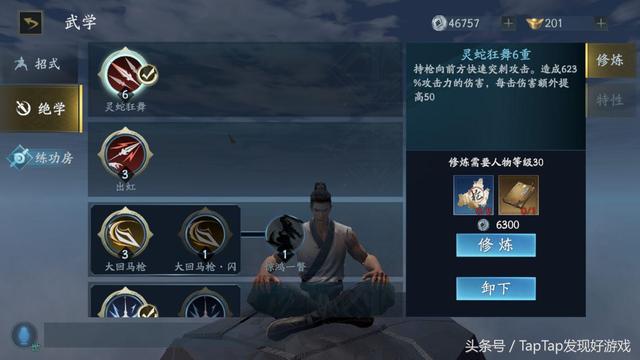 流星蝴蝶剑游戏下载全攻略：安全下载、安装教程与新手技巧