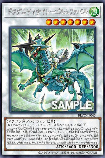 龙骑兵团卡组完全指南：从入门到精通，轻松掌握游戏王最强同调战术