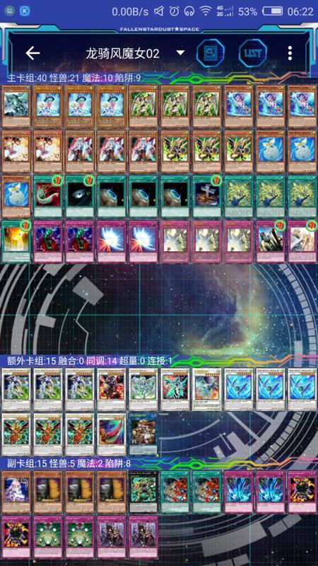 龙骑兵团卡组完全指南：从入门到精通，轻松掌握游戏王最强同调战术