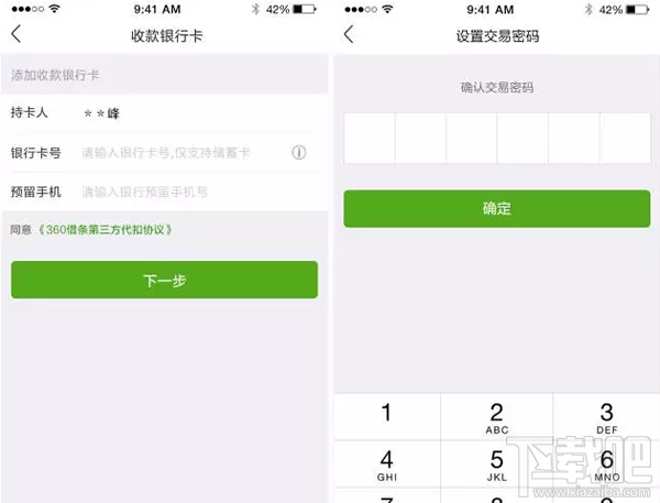 360借条下载app下载安全指南：官方渠道与风险防范全解析