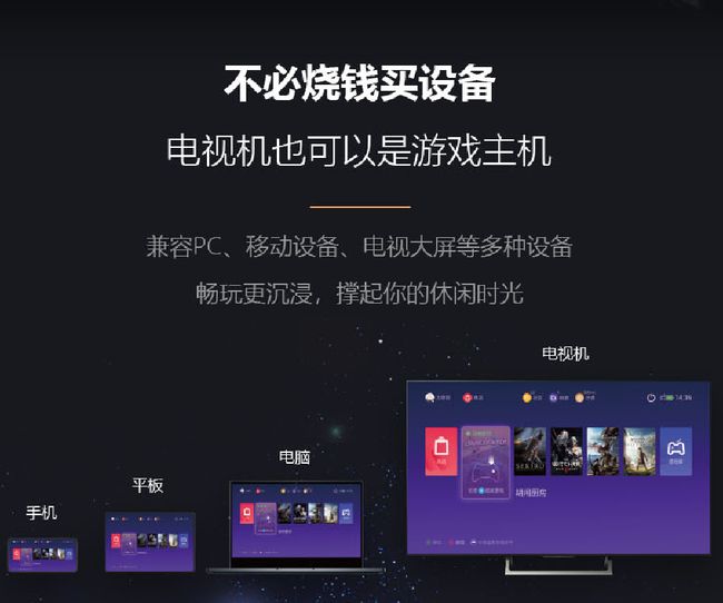 云畅游戏：无需高性能硬件，随时随地畅玩3A大作的云端游戏平台
