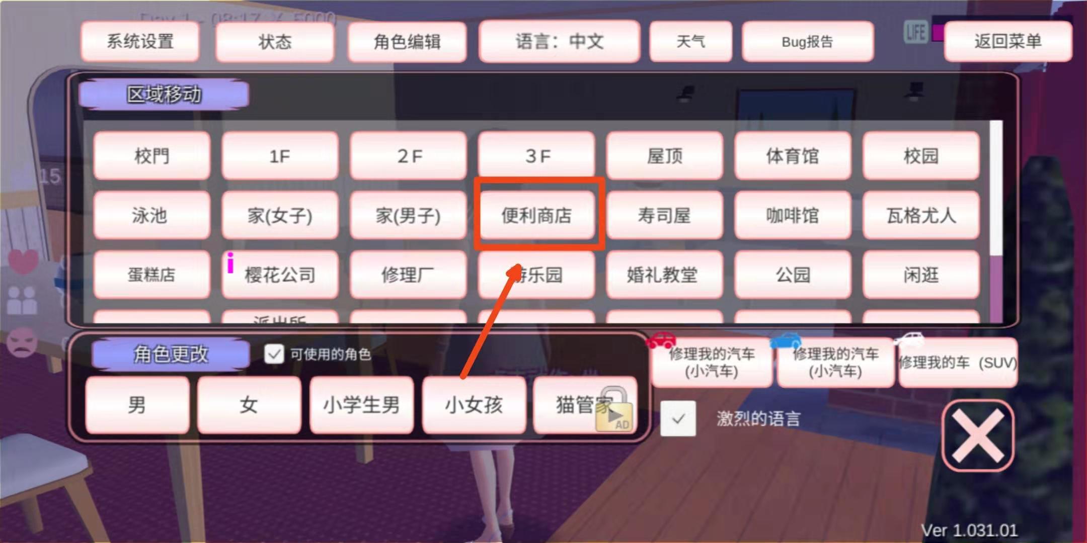 樱花校园模拟器：自由探索青春校园，解锁隐藏玩法与实用技巧