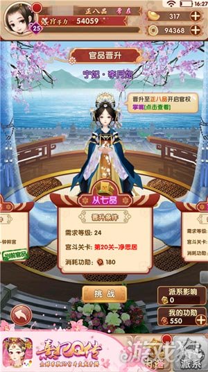 宫斗这件小事：新手必看攻略，轻松玩转宫廷生存与结局达成