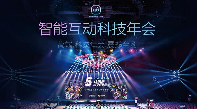 年会互动游戏全攻略：轻松策划让员工嗨翻天的欢乐聚会