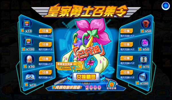 赛尔号官网新手必看：从注册到精通的全方位攻略，轻松开启快乐游戏之旅