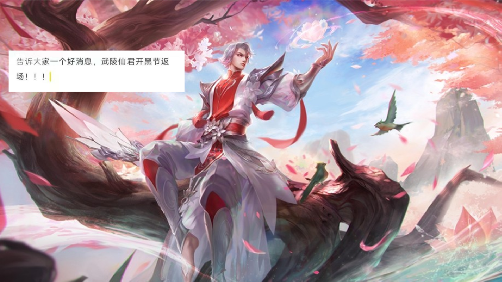 武陵仙君多少钱？2024最新价格与省钱攻略，轻松入手传说皮肤