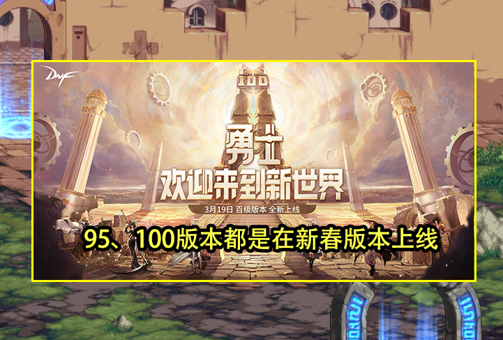 DNF周年庆时间几月几号？2024年预计6月中旬开启，历年规律与预测全解析