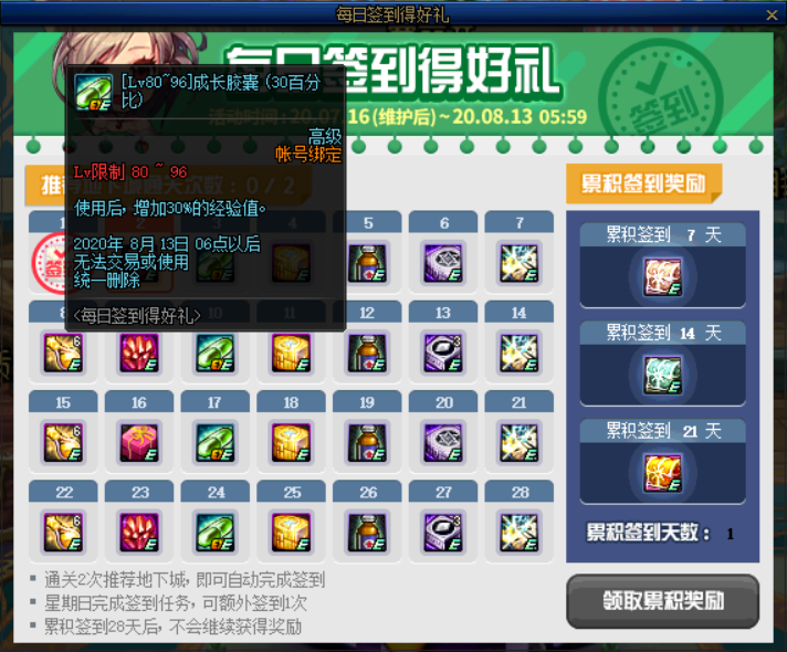 冒险岛装备全攻略：从入门到精通，轻松打造最强角色，告别被BOSS虐的烦恼