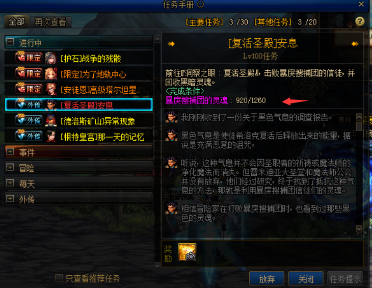 冒险岛装备全攻略：从入门到精通，轻松打造最强角色，告别被BOSS虐的烦恼