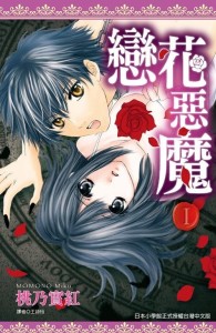 揭秘恶魔之花：美丽外表下的致命危险与防范指南