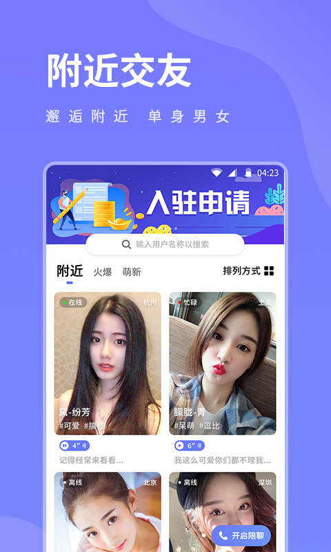 豆奶app下载安装全攻略：轻松获取健康饮食助手，享受便捷植物蛋白生活