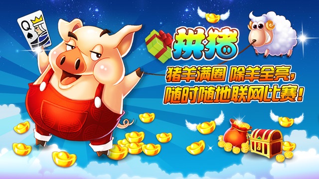 拱猪游戏规则与技巧全攻略：轻松上手，快乐赢牌