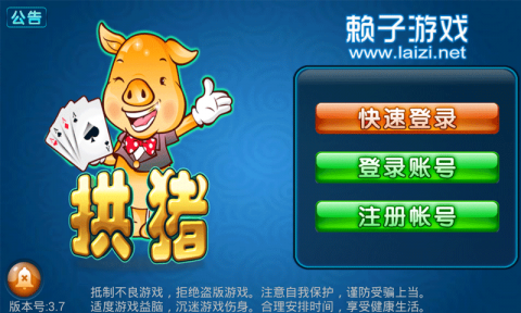 拱猪游戏规则与技巧全攻略：轻松上手，快乐赢牌