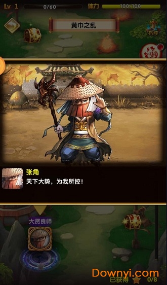 梦幻三国：免费下载，轻松打造最强阵容，体验三国文化与策略养成