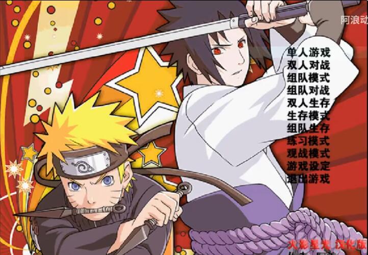 火影忍者MUGEN终极指南：轻松安装、畅玩角色与解决常见问题