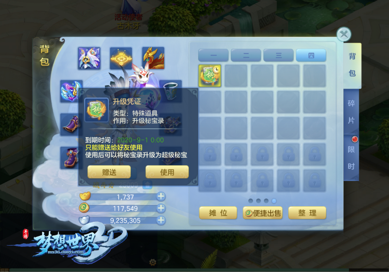 mxsj是什么意思？游戏下载与玩法全解析，轻松掌握梦想世界