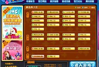 QQ炫舞官方网站：一站式游戏门户，轻松下载安装、参与活动、掌握玩法技巧