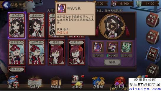 阴阳师御灵全面解析：从入门到精通，轻松掌握御灵培养与战斗技巧