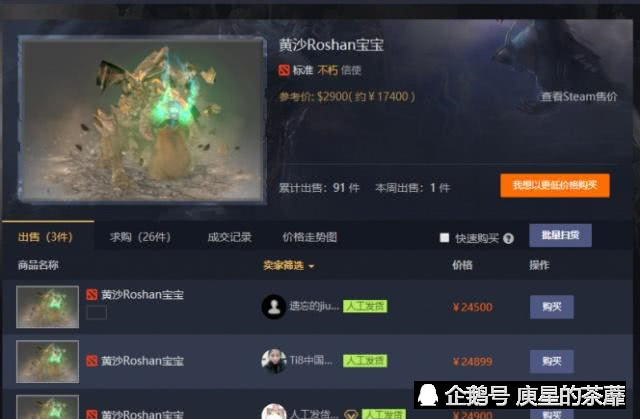 DOTA2饰品交易平台全攻略：安全高效换装指南，避开陷阱轻松交易
