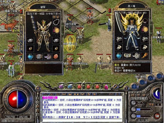 新开网页传奇：怀旧经典与创新玩法，随时随地畅享热血战斗