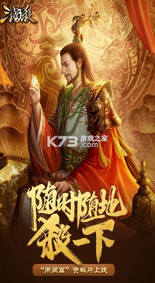 三国杀OL下载全攻略：轻松获取官方正版，即刻畅玩经典卡牌策略游戏