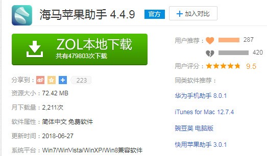 海马助手下载全攻略：安全快速获取官方正版，轻松管理手机文件