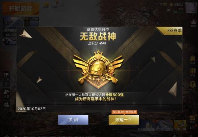 和平精英段位排行全解析：从青铜到无敌战神的快速上分秘籍与赛季奖励攻略