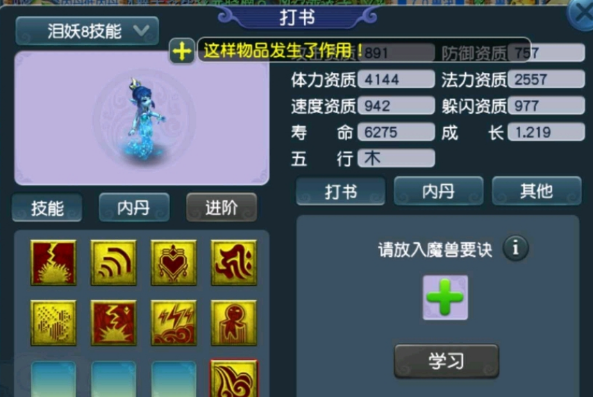 梦幻西游飞升攻略：轻松突破境界，解锁仙人战力与华丽技能