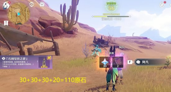 原神奇怪的圆盘任务全攻略：轻松解锁须弥沙漠隐藏传送点与丰厚奖励