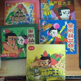 新版葫芦娃：经典IP华丽重生，带你重温童年记忆与创新惊喜