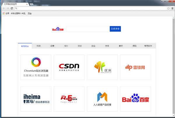 Chromium浏览器：揭秘开源引擎的起源、差异与未来趋势，助你选择最适合的浏览体验