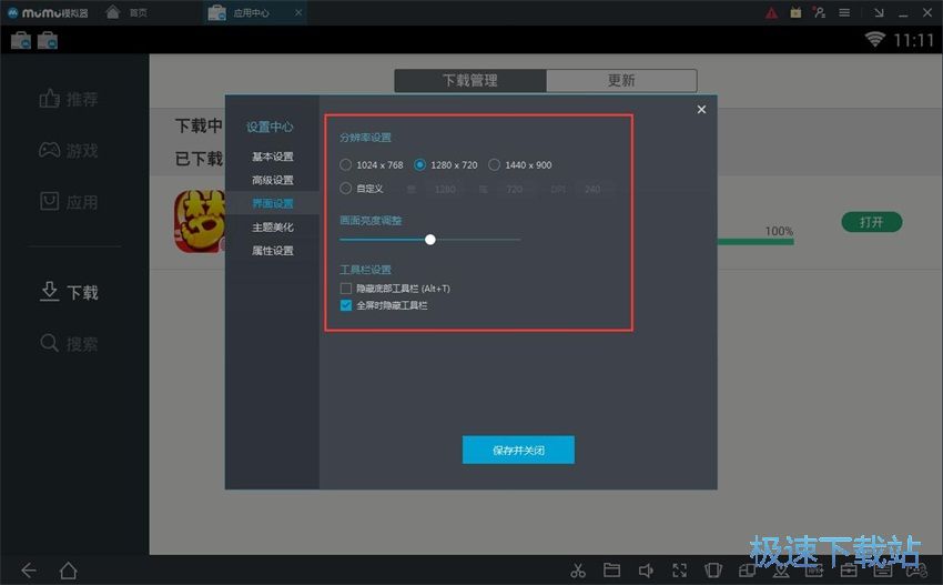 网易MuMu模拟器：电脑畅玩手游的终极指南，告别卡顿与操作不便