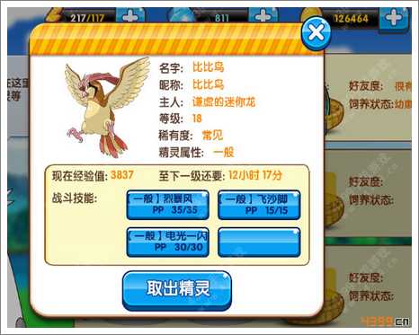 菲比精灵全攻略：从起源到收藏，轻松掌握互动技巧与隐藏功能