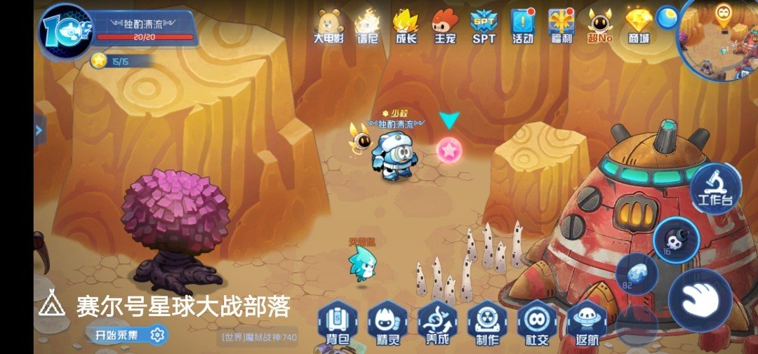 赛尔号5剧情解析：揭秘赫尔卡星冒险与精灵进化系统，带你轻松掌握精彩看点