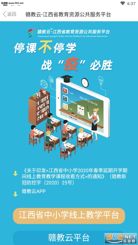 云上教育平台登录入口：一键直达虚拟课堂，告别繁琐登录烦恼