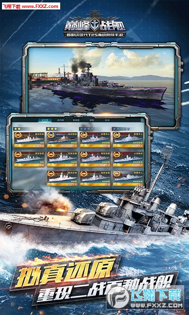 巅峰战舰新手攻略：从入门到精通，轻松征服海洋战场